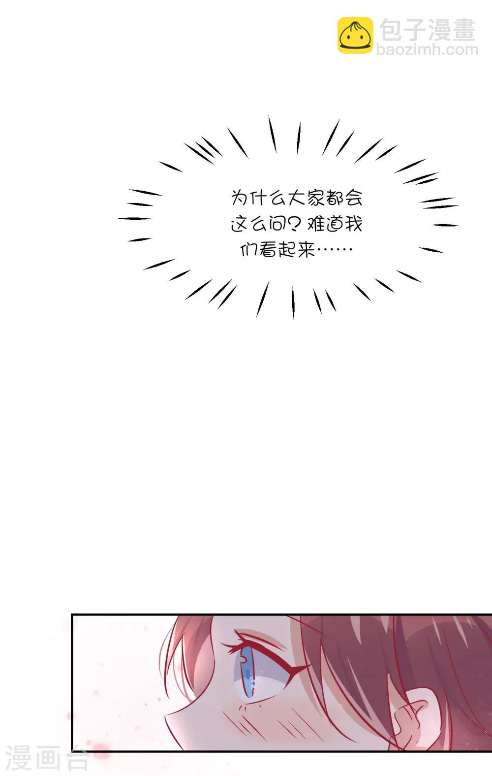 總裁，這樣太快了 - 第26話 你喜歡她嗎？ - 7