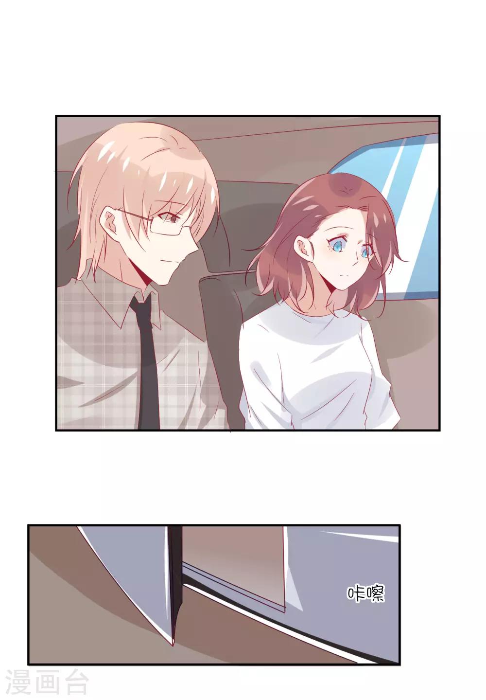 總裁，這樣太快了 - 第26話 你喜歡她嗎？ - 3