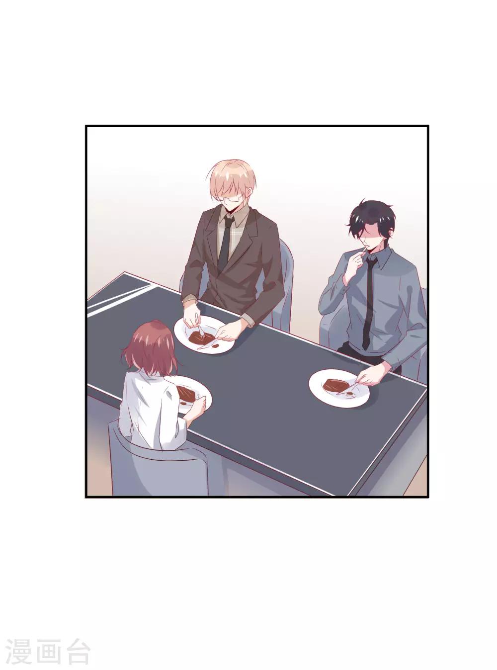 總裁，這樣太快了 - 第26話 你喜歡她嗎？ - 3