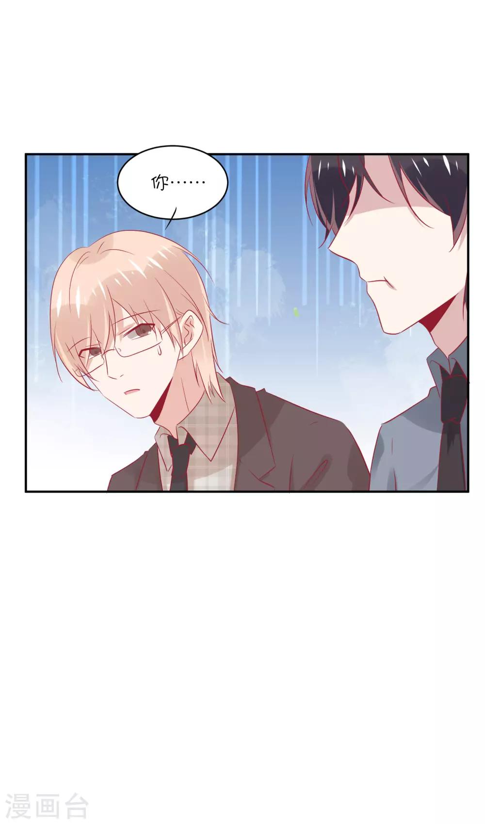 總裁，這樣太快了 - 第26話 你喜歡她嗎？ - 6