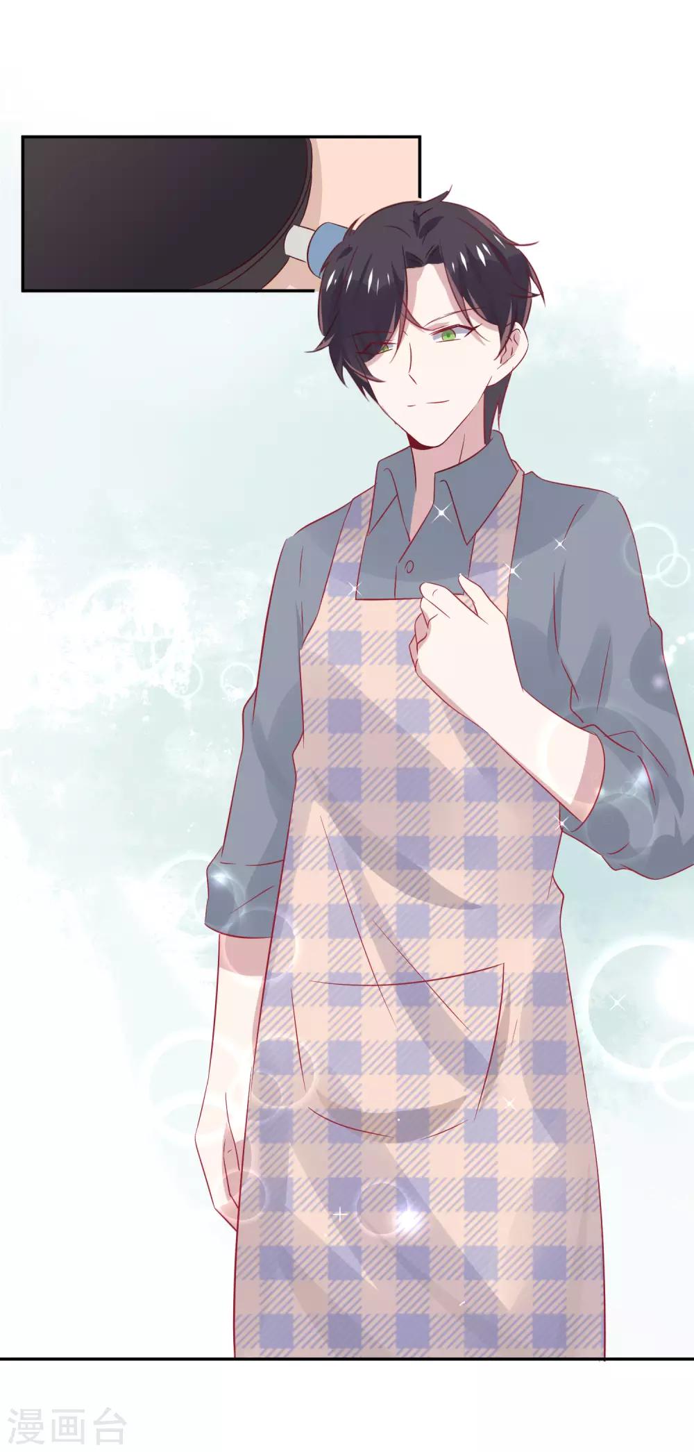 總裁，這樣太快了 - 第29話 睡醒後要做的事 - 5