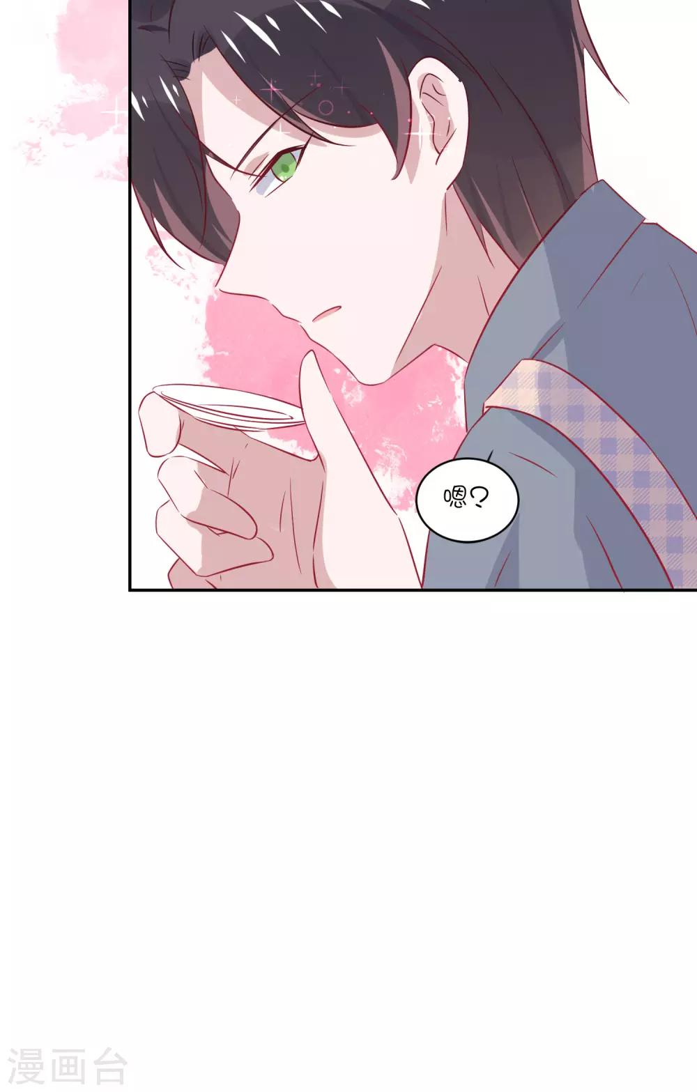 總裁，這樣太快了 - 第29話 睡醒後要做的事 - 5