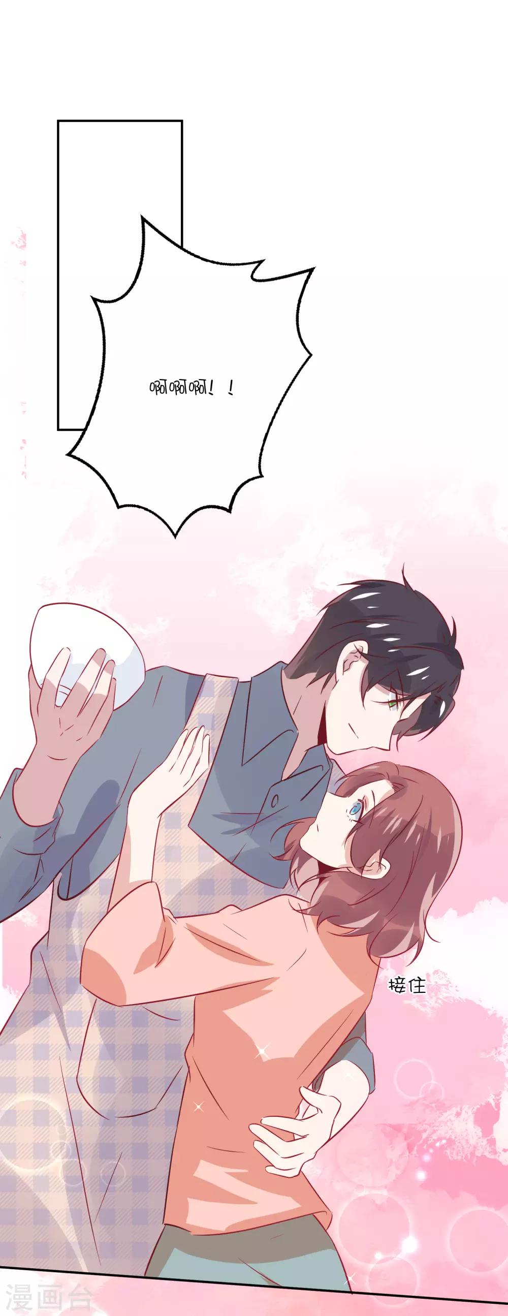 總裁，這樣太快了 - 第29話 睡醒後要做的事 - 3