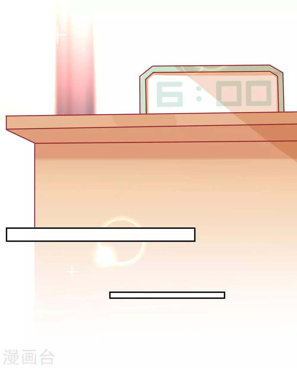 總裁，這樣太快了 - 第29話 睡醒後要做的事 - 3