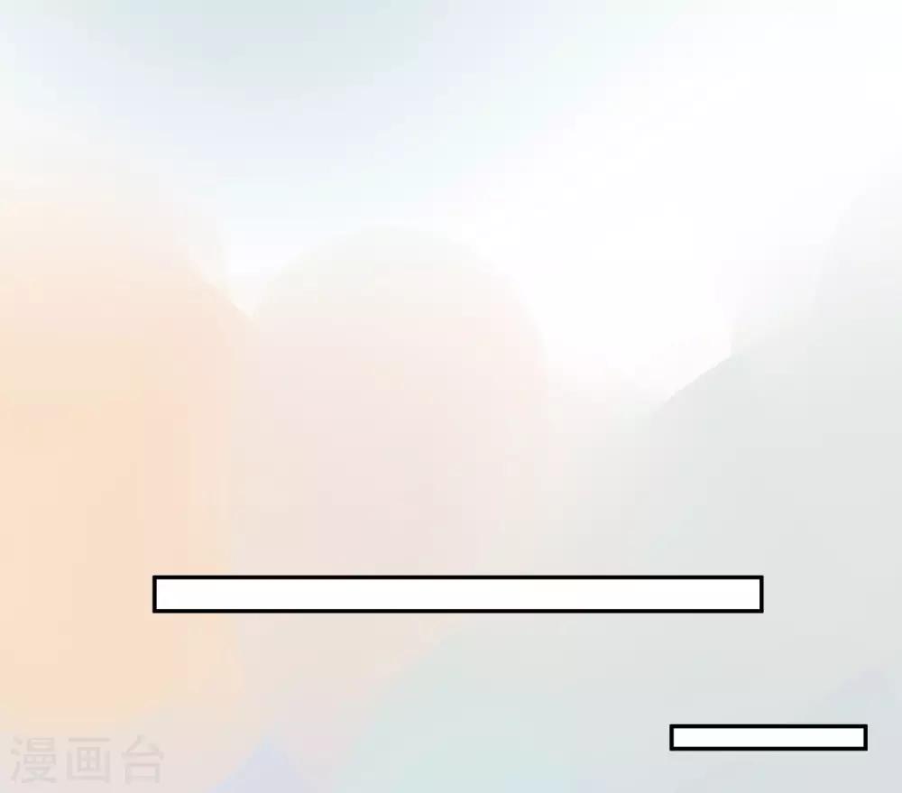 總裁，這樣太快了 - 第29話 睡醒後要做的事 - 2