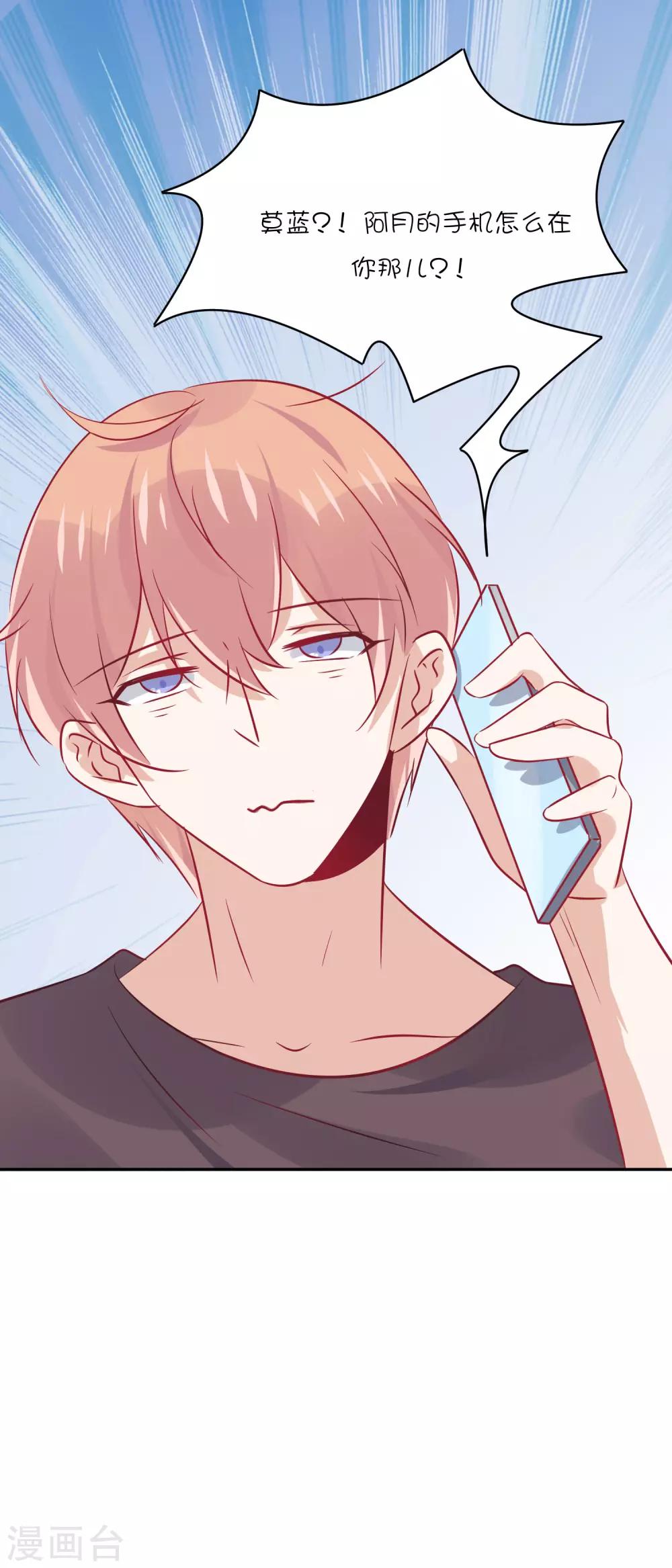 總裁，這樣太快了 - 第29話 睡醒後要做的事 - 7