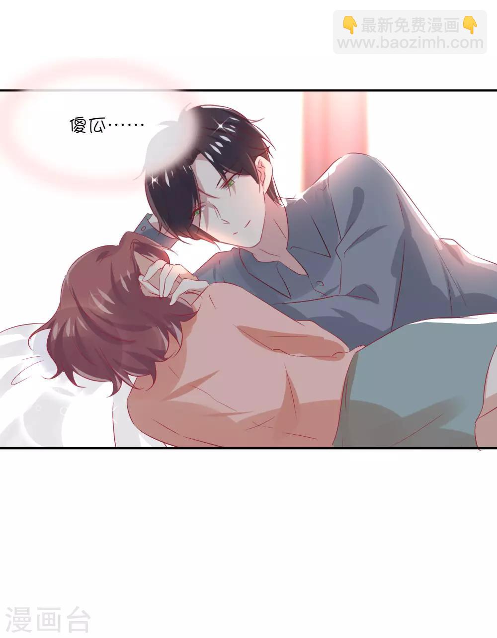 總裁，這樣太快了 - 第29話 睡醒後要做的事 - 1