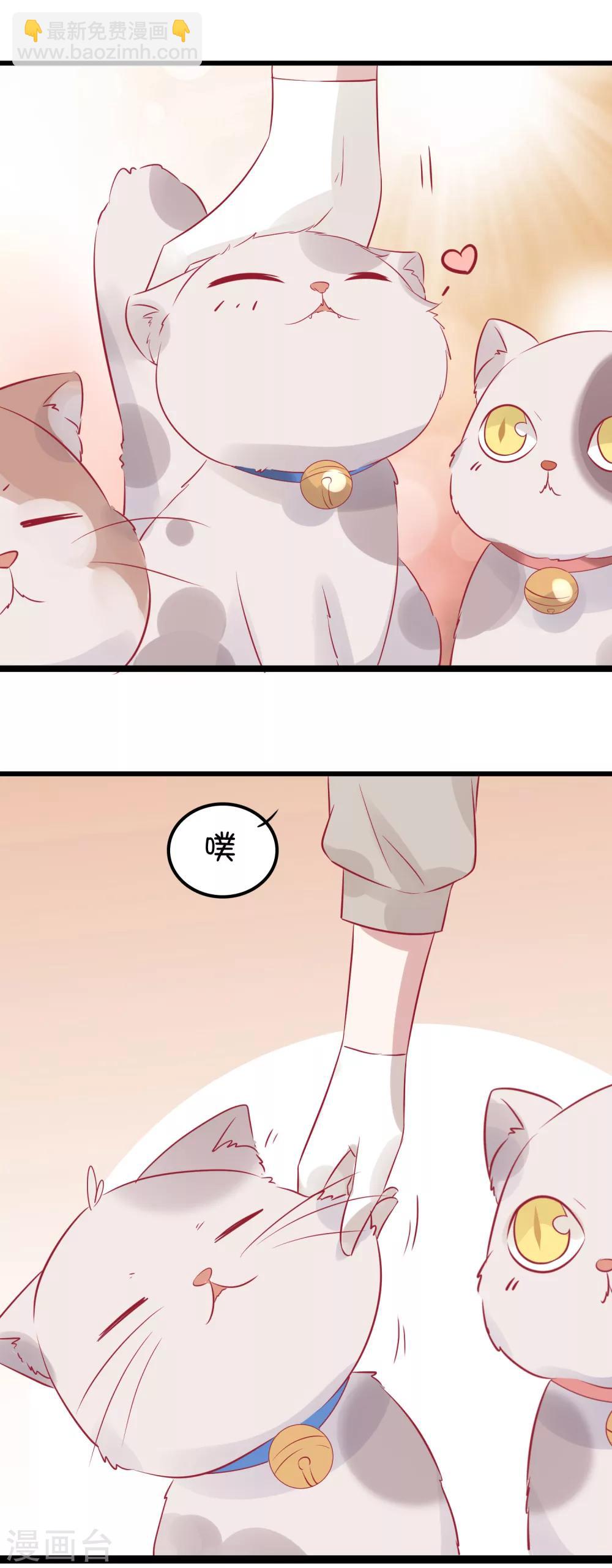 總裁，這樣太快了 - 番外1 甜美的未來第一天 - 1