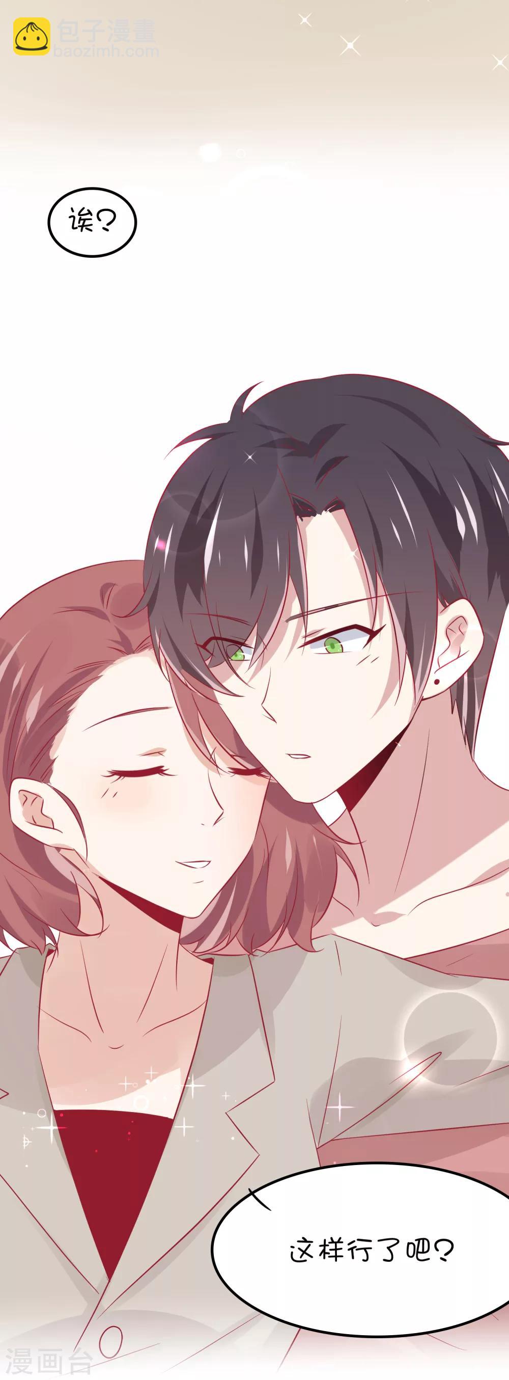 總裁，這樣太快了 - 番外1 甜美的未來第一天 - 1