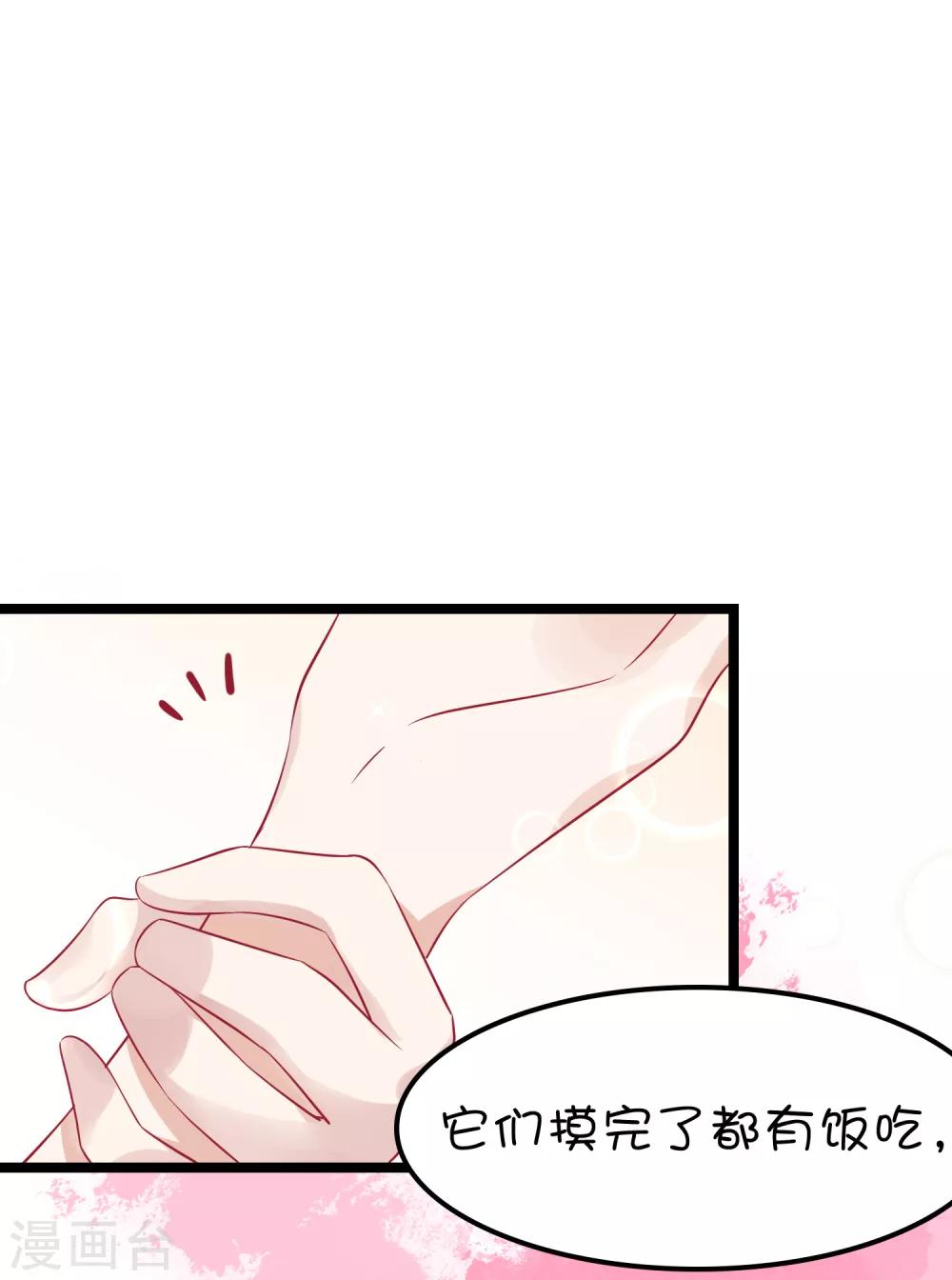 總裁，這樣太快了 - 番外1 甜美的未來第一天 - 2