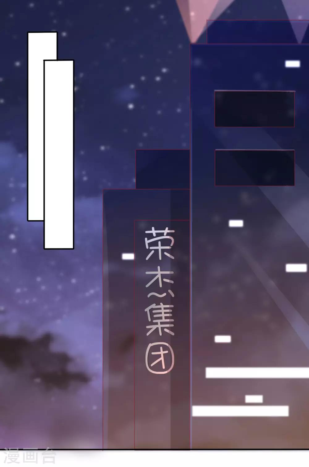 總裁，這樣太快了 - 第31話 別怕，我在。 - 3