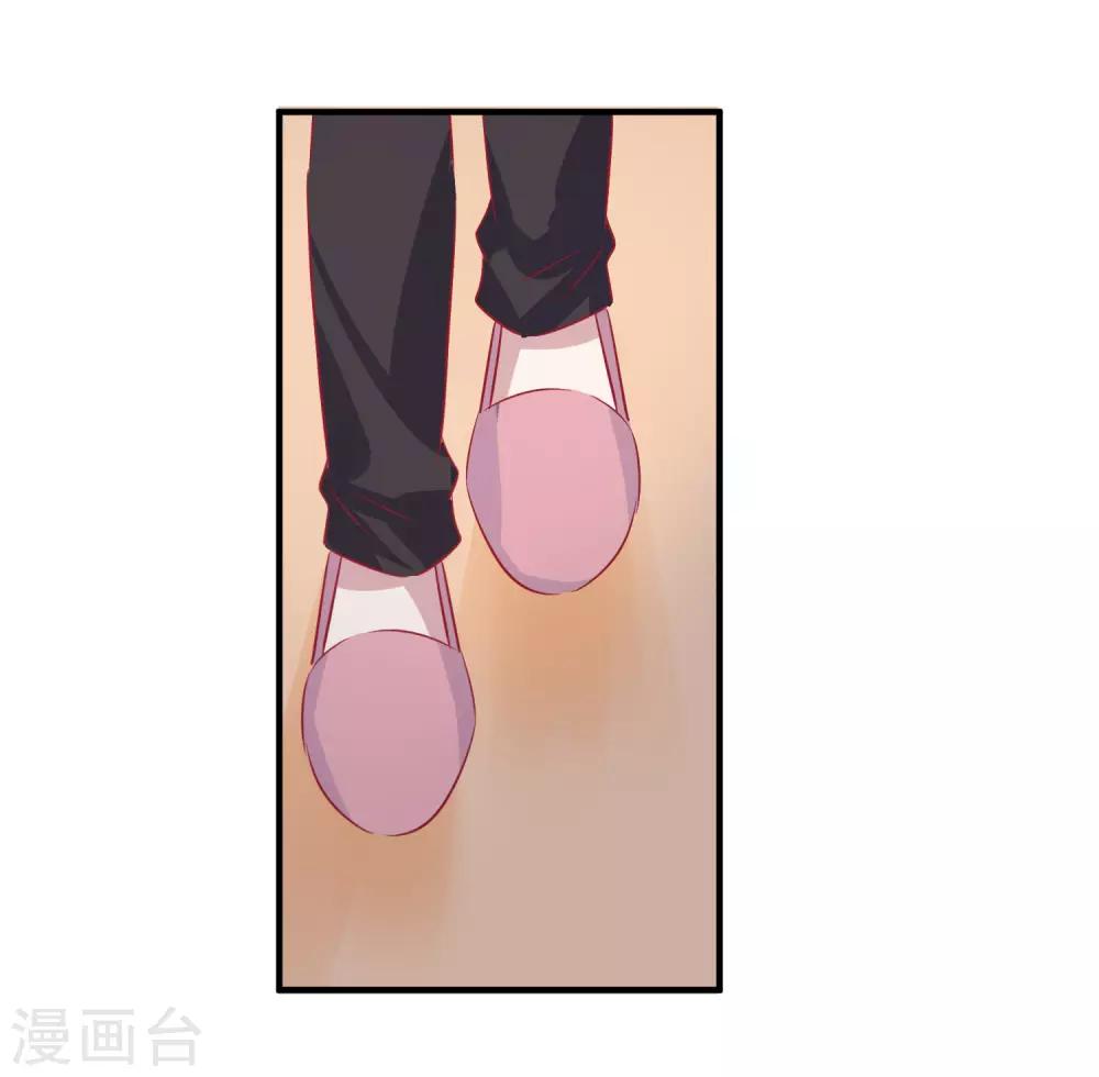 總裁，這樣太快了 - 第35話 做我的人 - 4