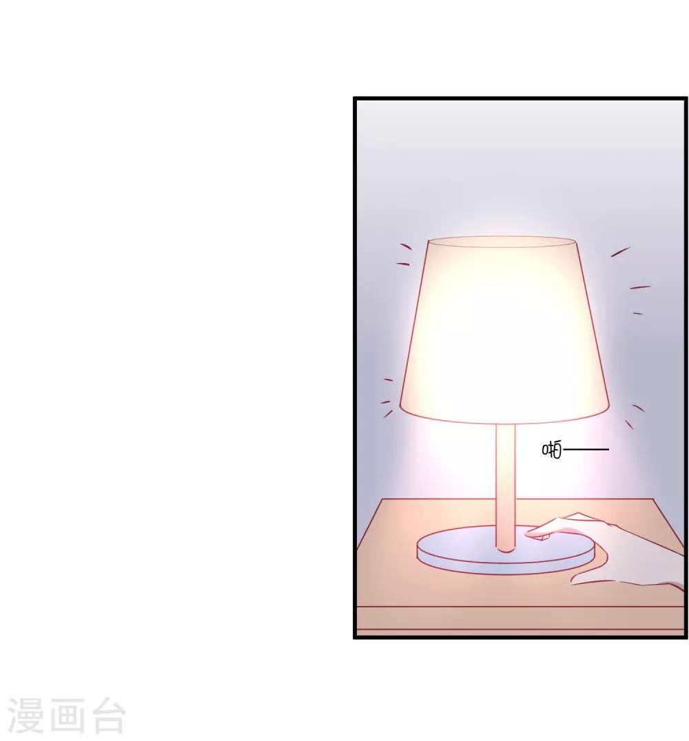 總裁，這樣太快了 - 第35話 做我的人 - 1