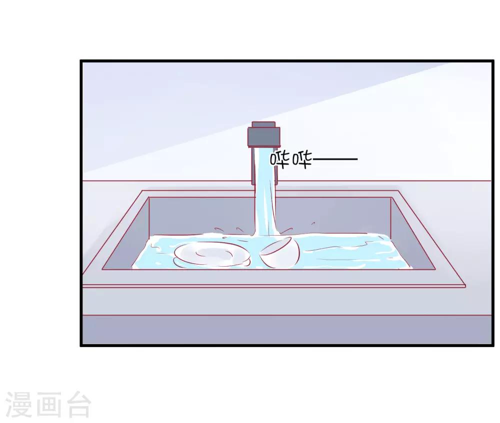 总裁，这样太快了 - 第37话 你觉得我们是什么关系，嗯？ - 4