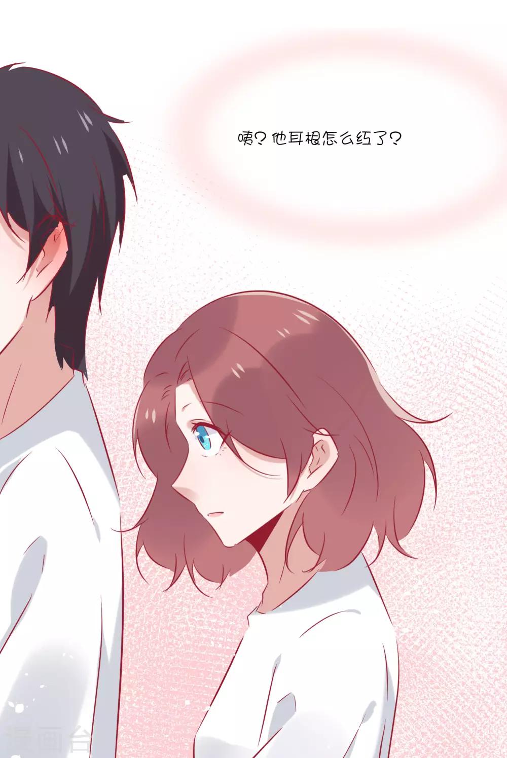 總裁，這樣太快了 - 第37話 你覺得我們是什麼關係，嗯？ - 5