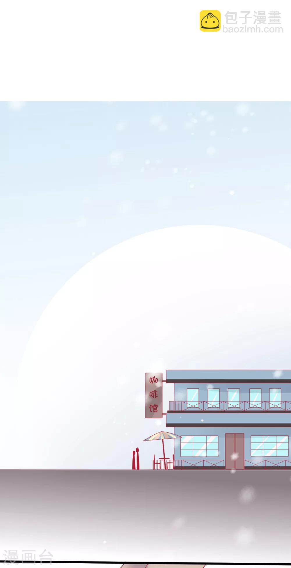 總裁，這樣太快了 - 番外3 甜美的未來第三天 - 1