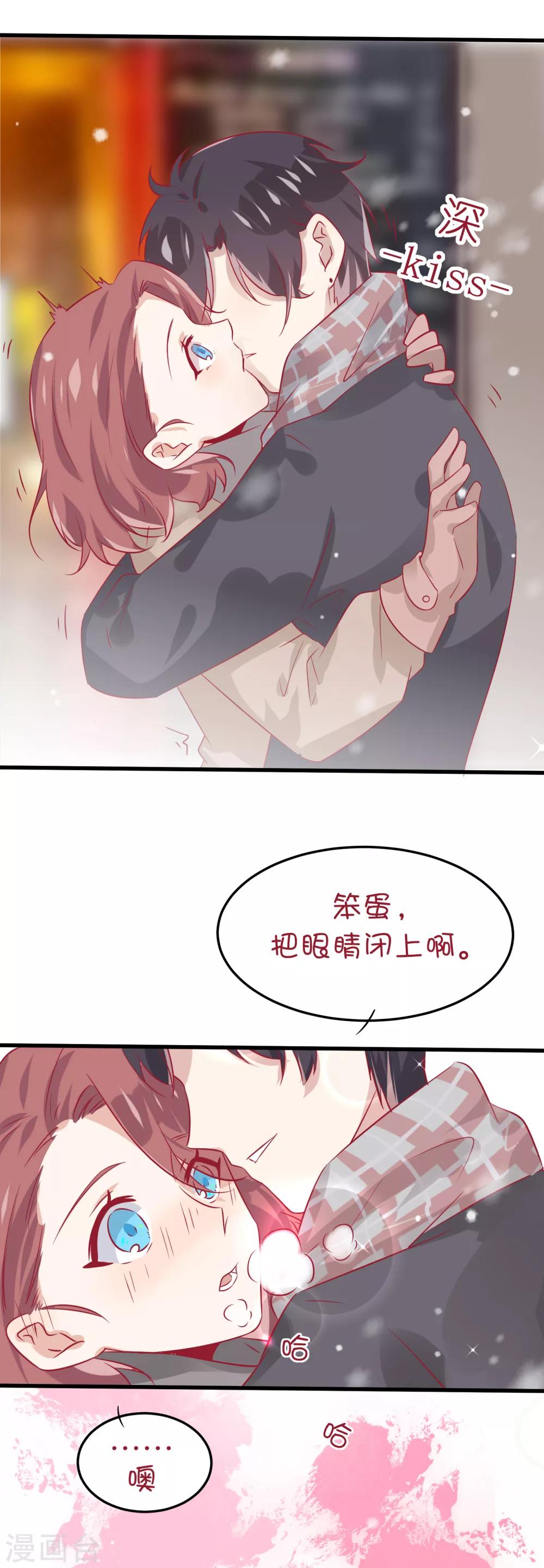 總裁，這樣太快了 - 番外3 甜美的未來第三天 - 2