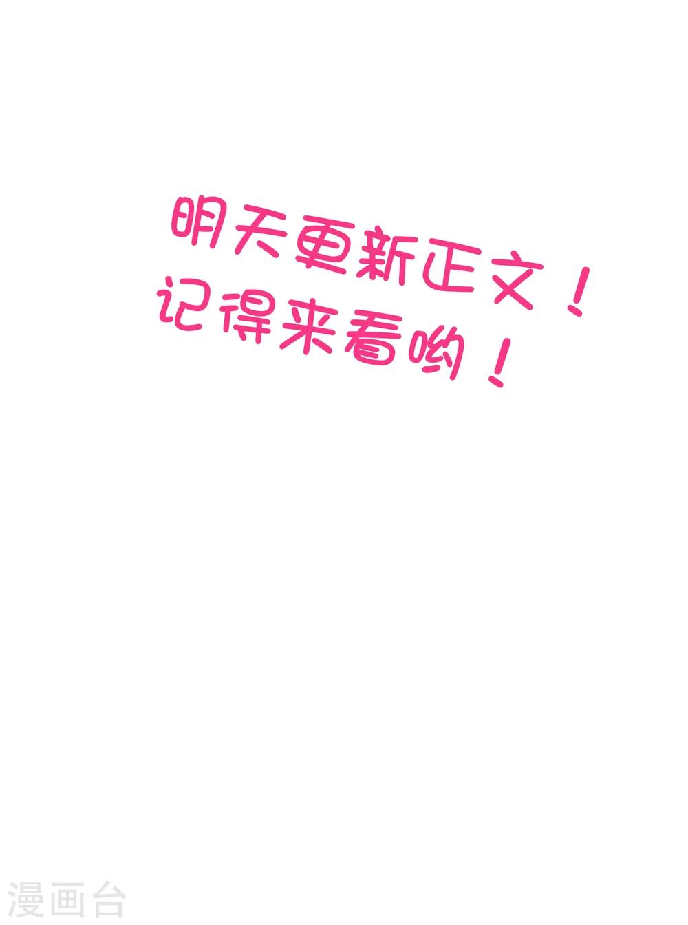 總裁，這樣太快了 - 番外3 甜美的未來第三天 - 1