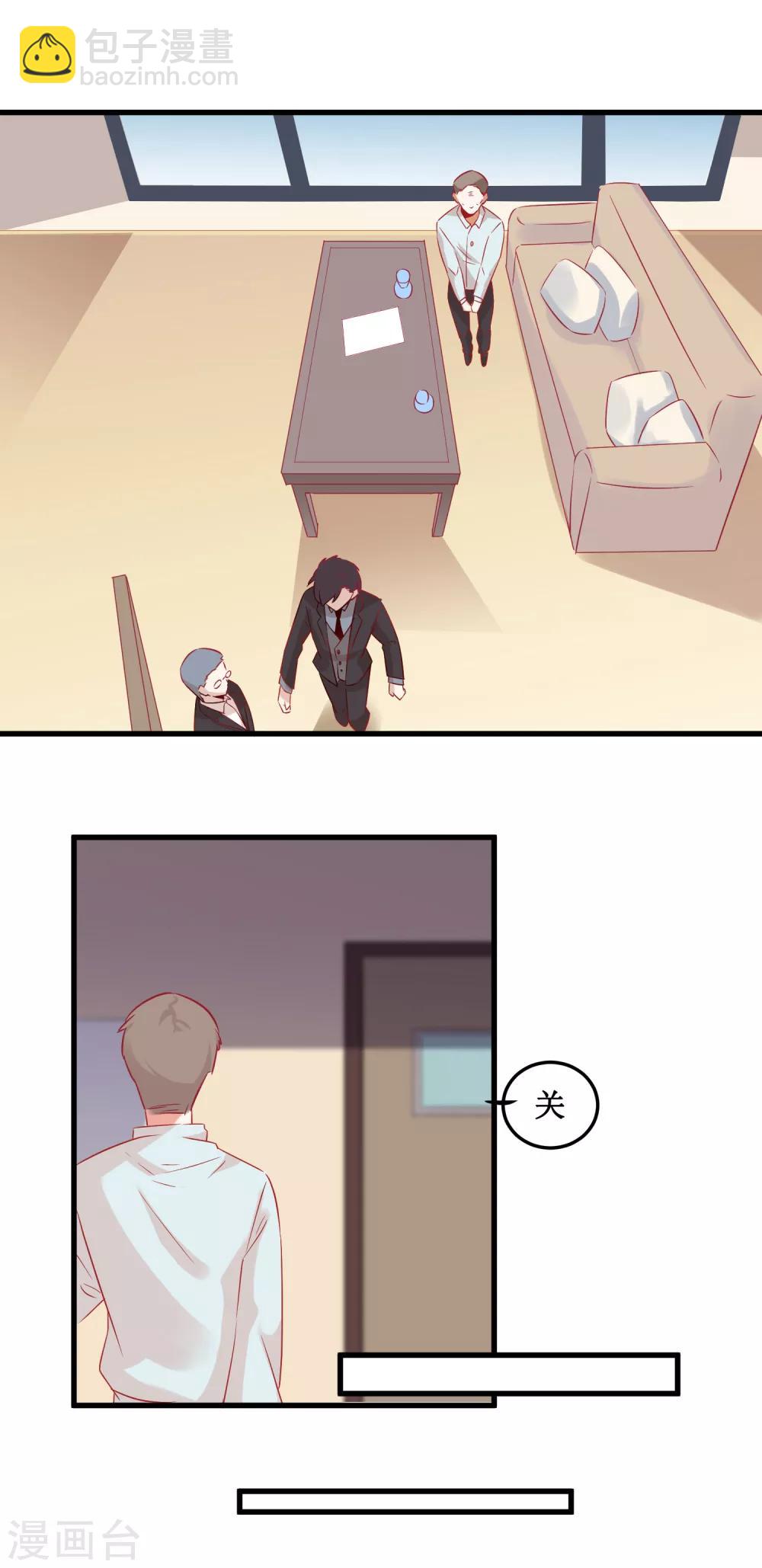 總裁，這樣太快了 - 第5話 爲什麼我的身體不抗拒你 - 5