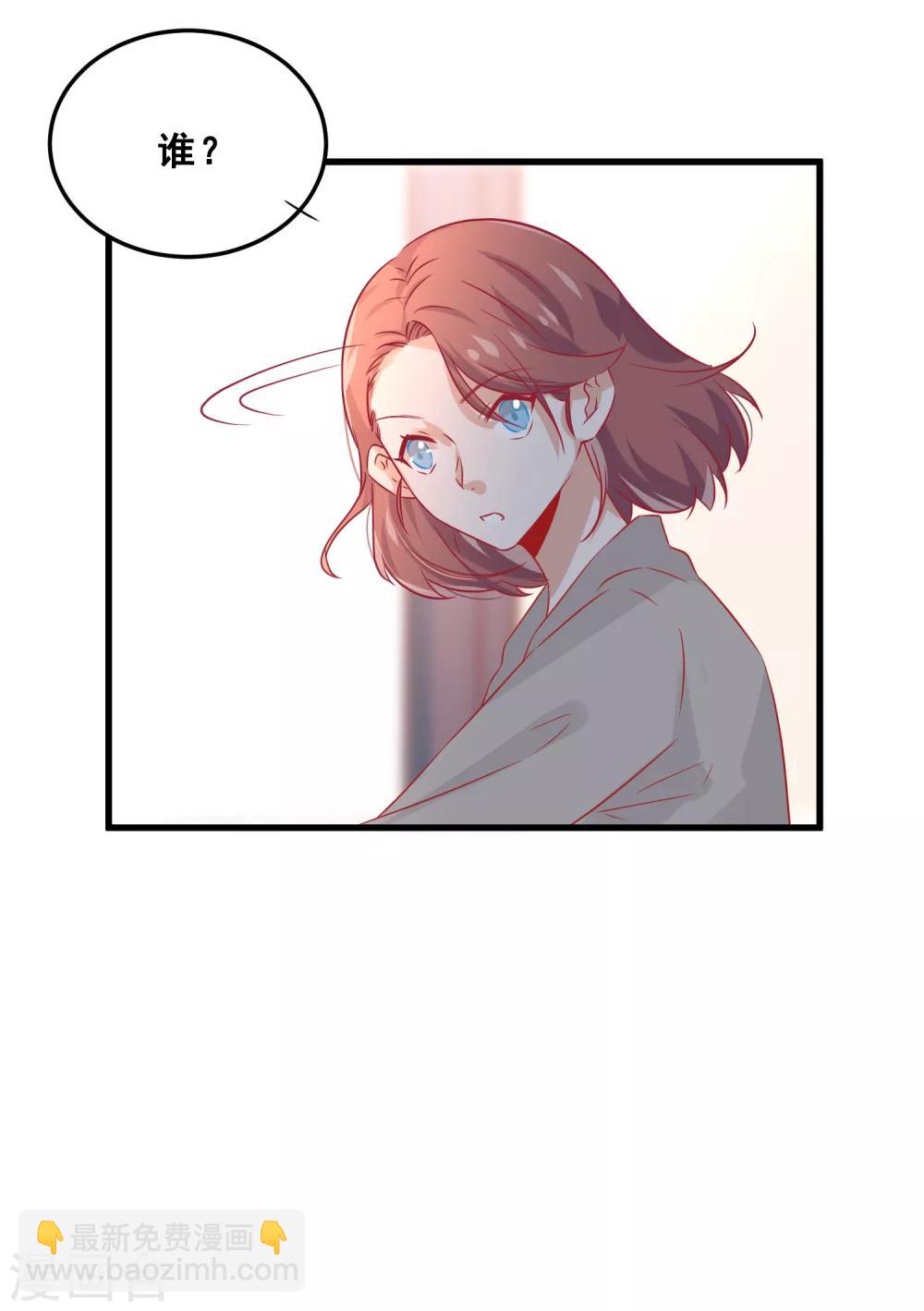 總裁，這樣太快了 - 第5話 爲什麼我的身體不抗拒你 - 8