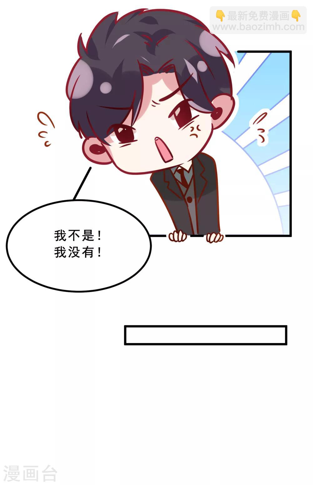 總裁，這樣太快了 - 第5話 爲什麼我的身體不抗拒你 - 4