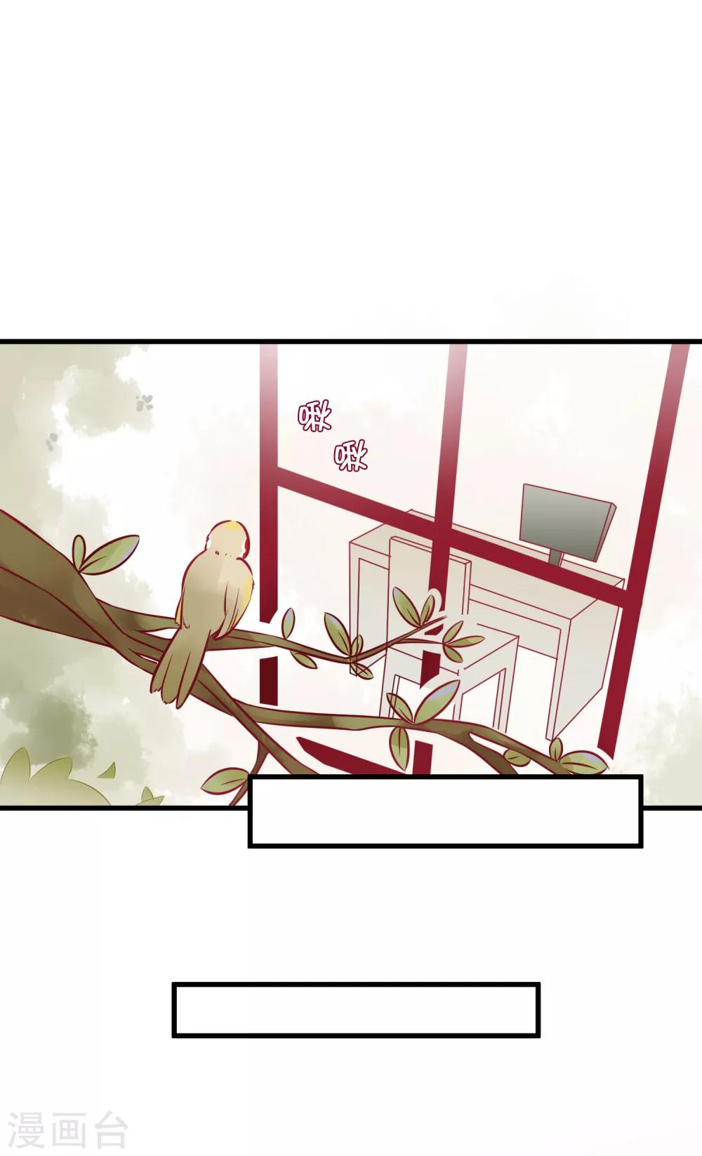 總裁，這樣太快了 - 第5話 爲什麼我的身體不抗拒你 - 3