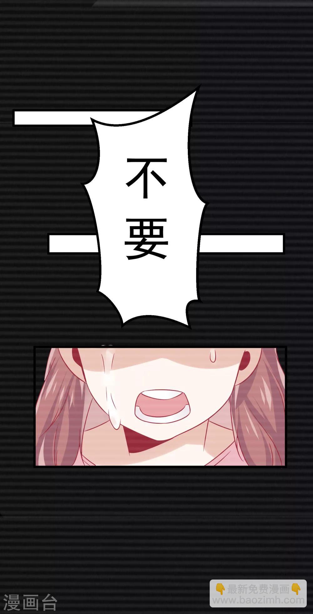 總裁，這樣太快了 - 第5話 爲什麼我的身體不抗拒你 - 3