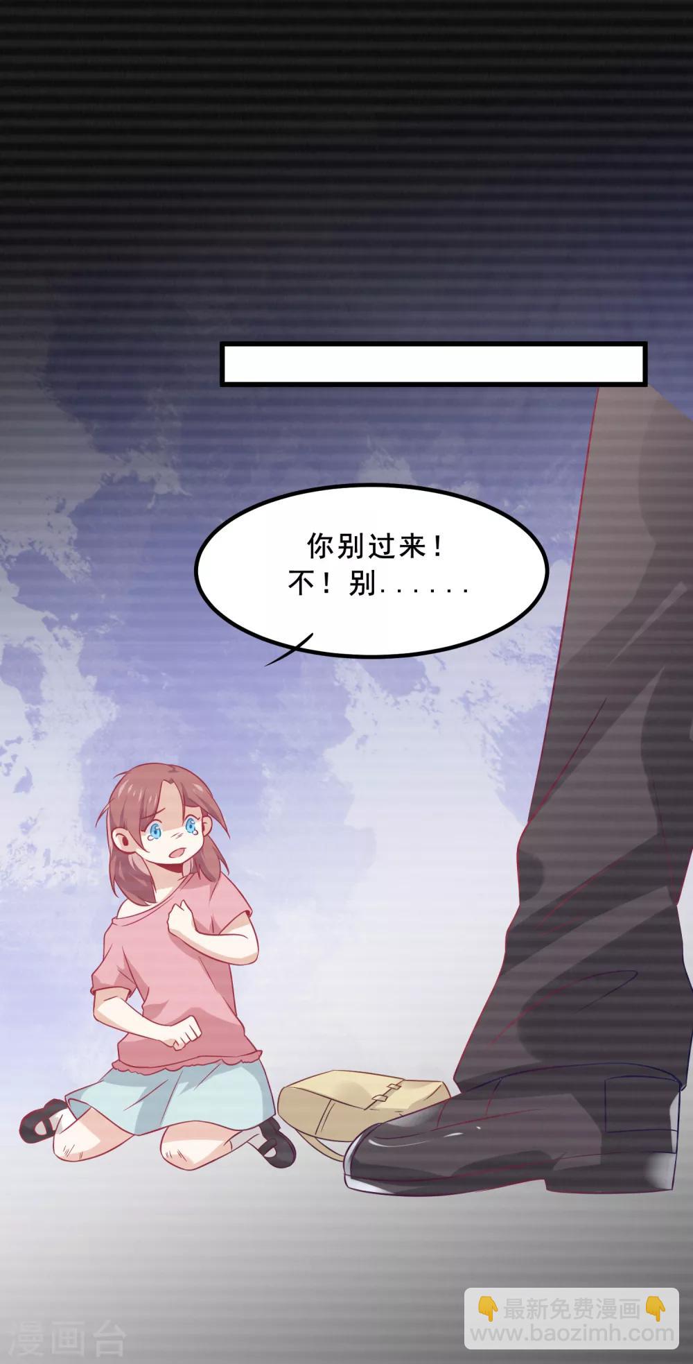 總裁，這樣太快了 - 第5話 爲什麼我的身體不抗拒你 - 4