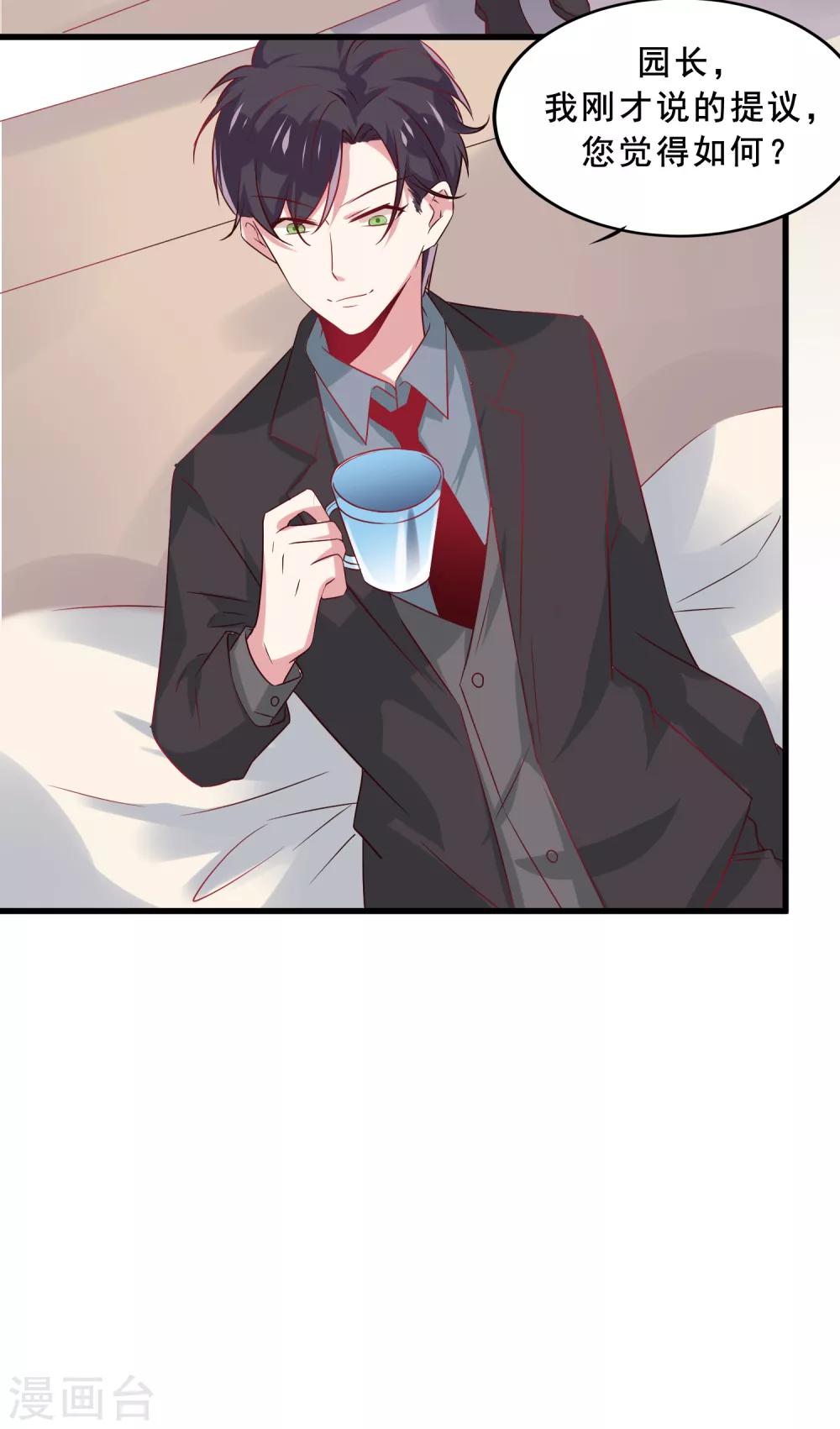 總裁，這樣太快了 - 第5話 爲什麼我的身體不抗拒你 - 5