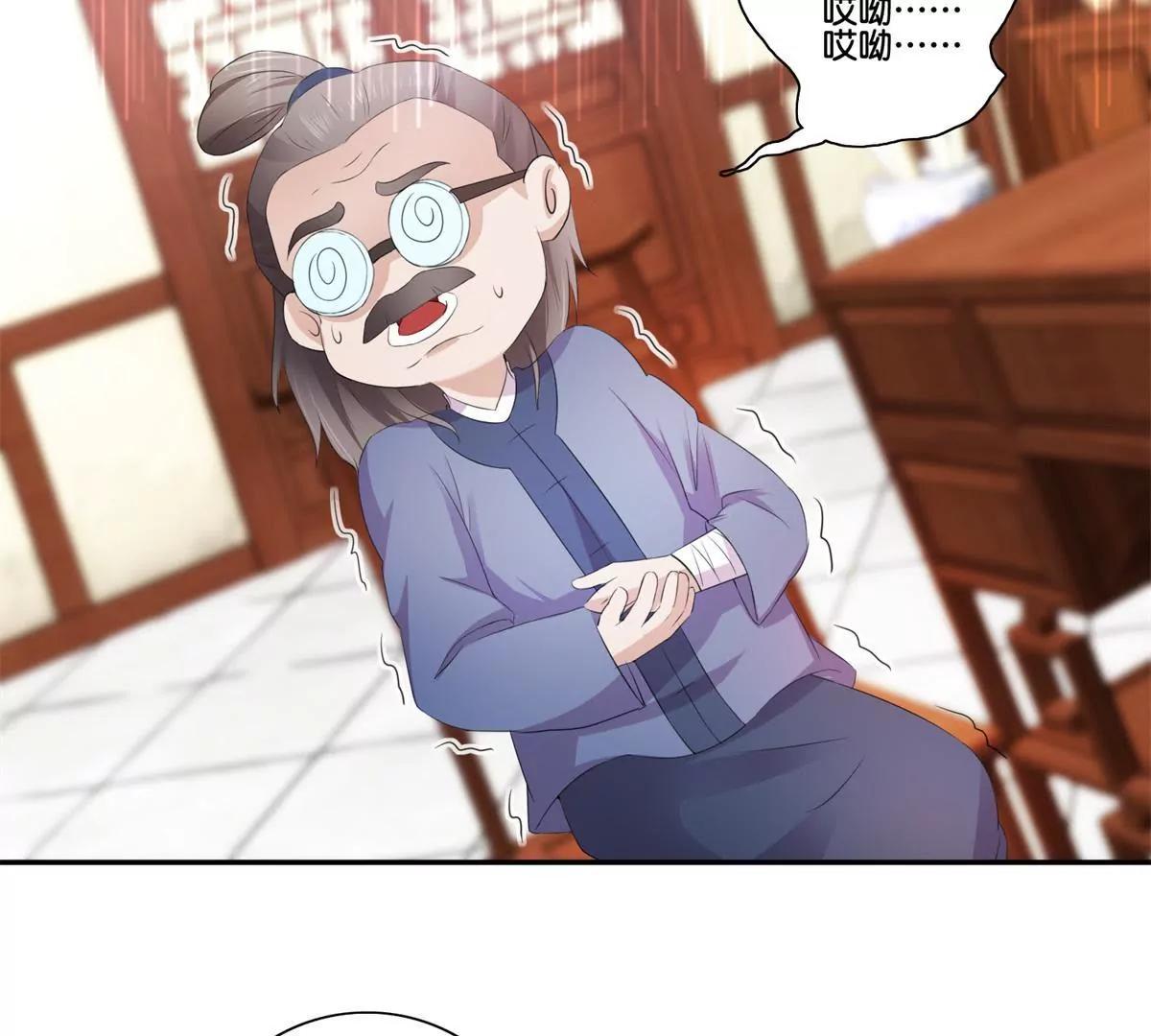 宗主大人心很累 - 第39話 山莊後續 - 5