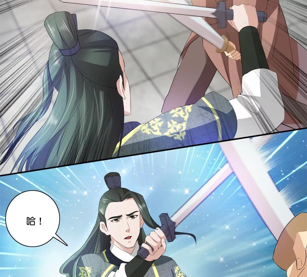 宗主大人心很累 - 第39話 山莊後續 - 4