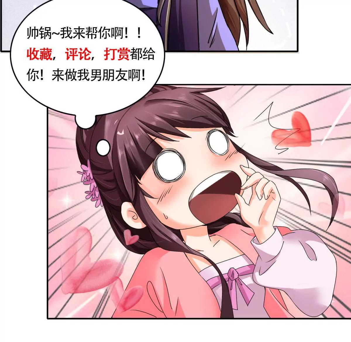 宗主大人心很累 - 第39話 山莊後續 - 1