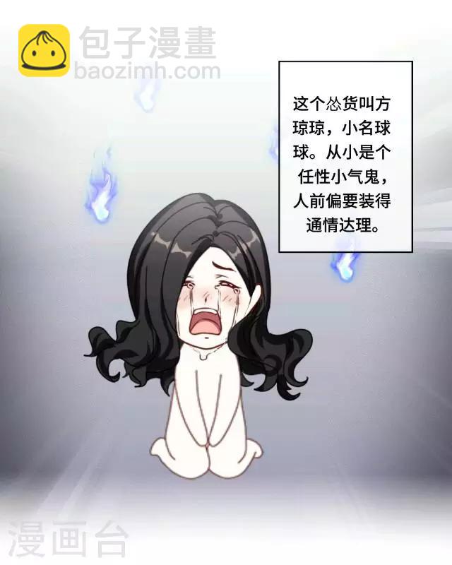 第1话 我是替身-第1话