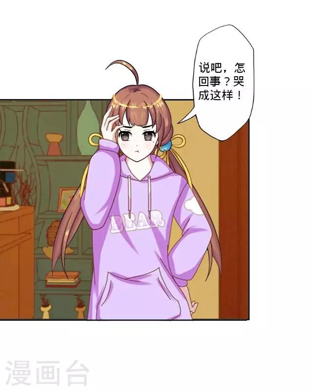 第1话 我是替身-第1话