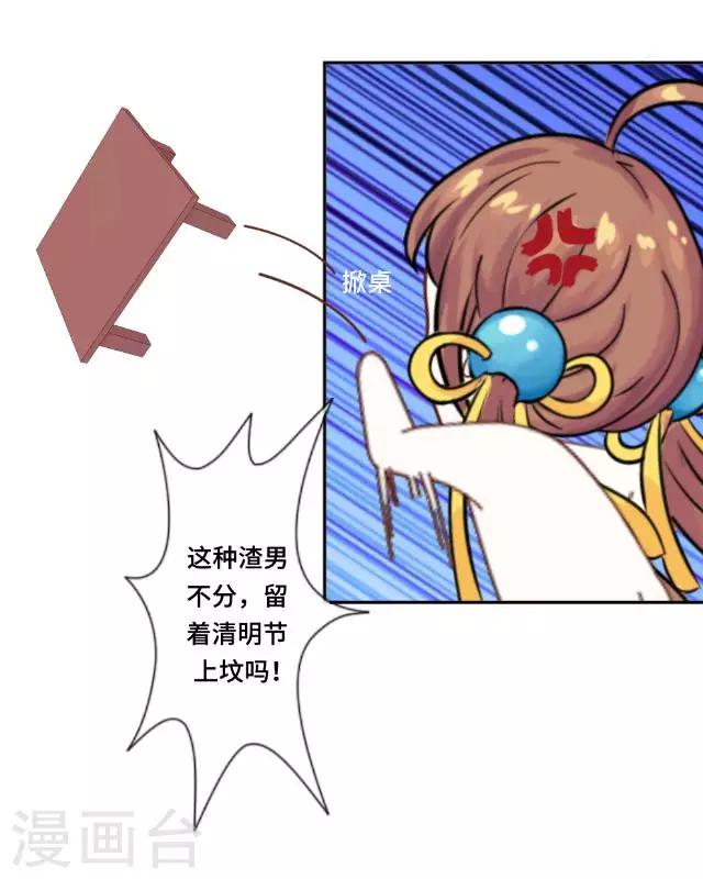 第1话 我是替身-第1话