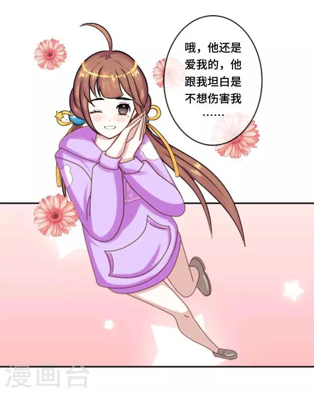 第1话 我是替身-第1话