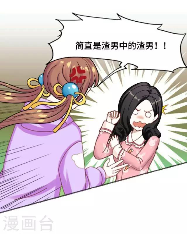 第1话 我是替身-第1话