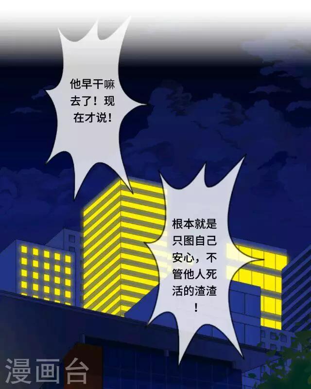 第1话 我是替身-第1话