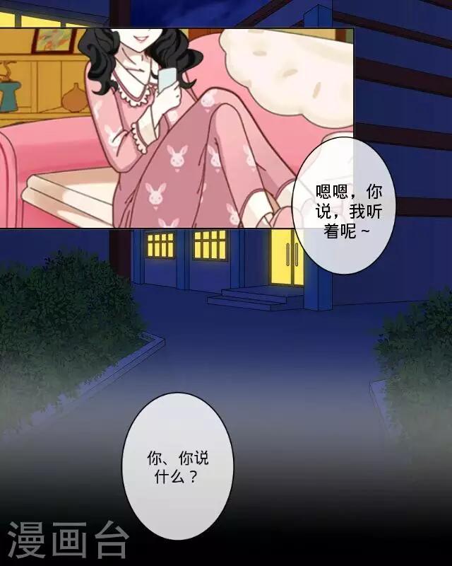 第1话 我是替身-第1话