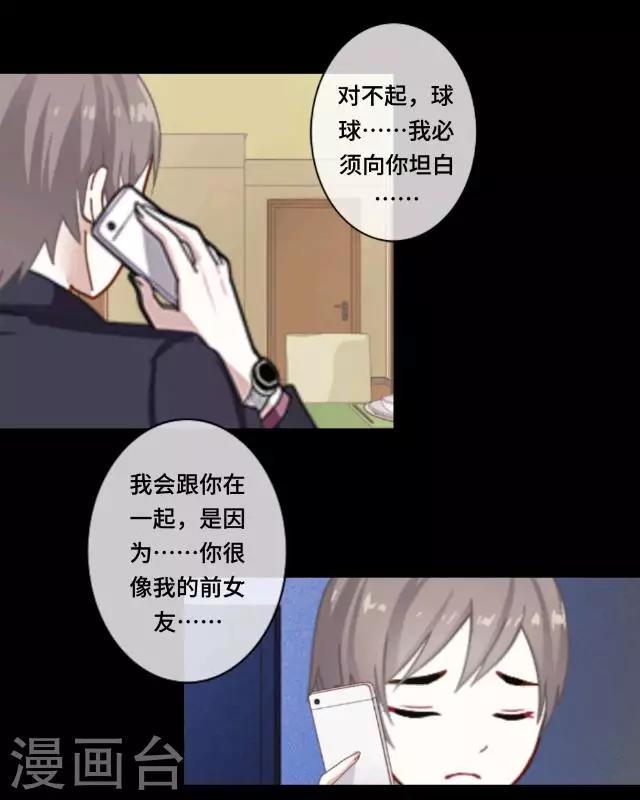 第1话 我是替身-第1话