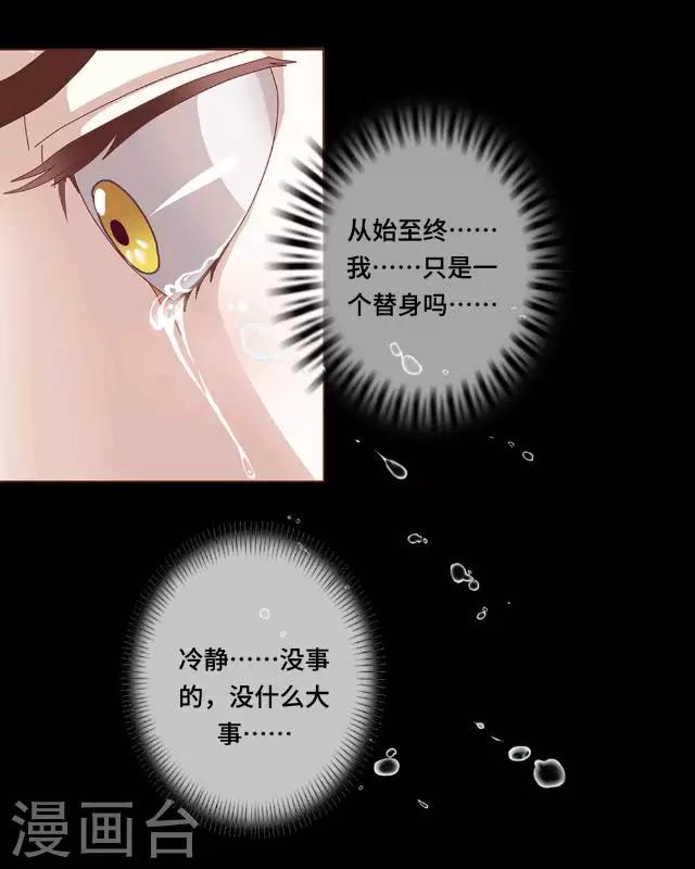 第1话 我是替身-第1话