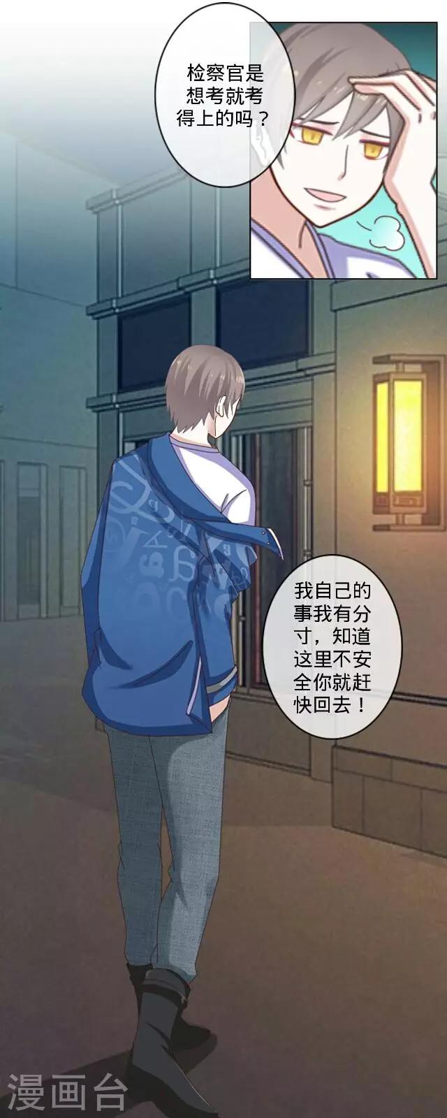 第11话 救我！-第11话