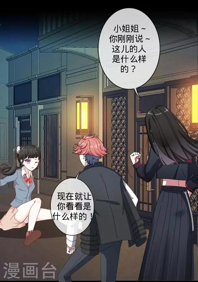 第11话 救我！-第11话