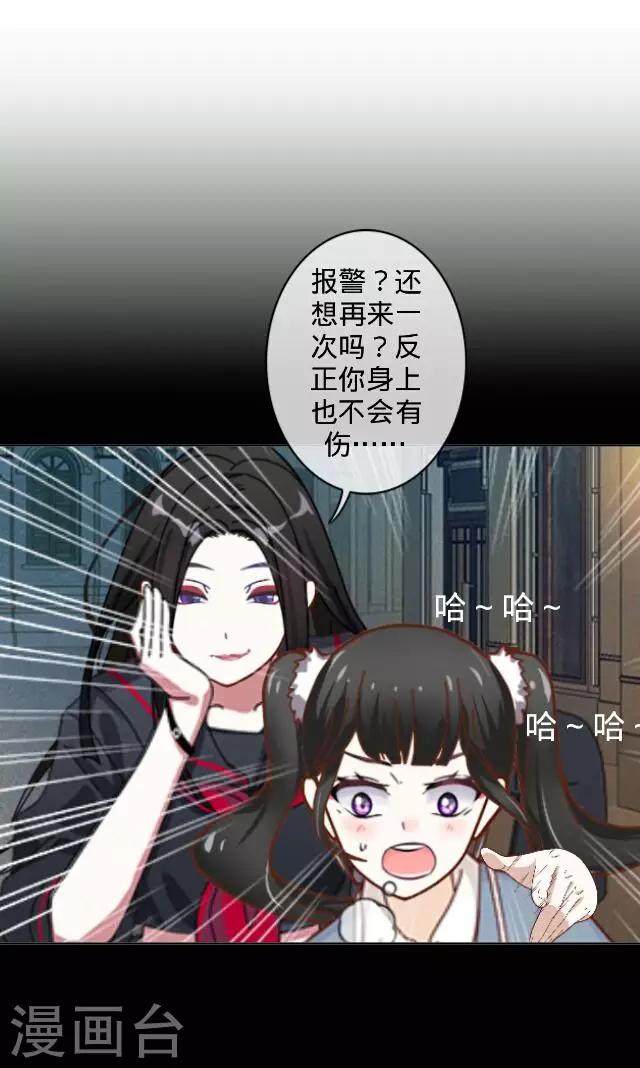 第11话 救我！-第11话