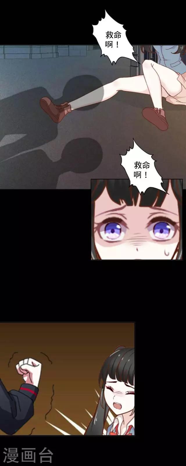 第11话 救我！-第11话