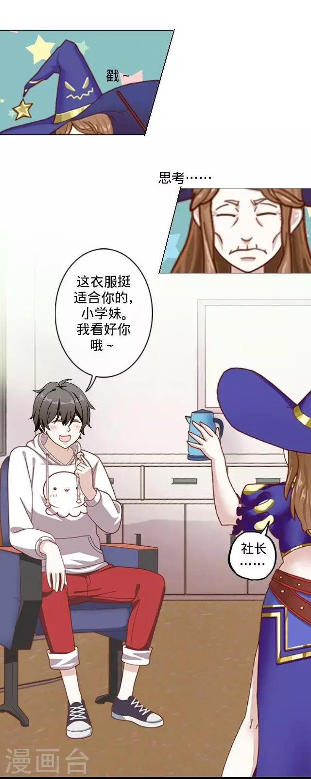 第13话 舞台剧-第13话