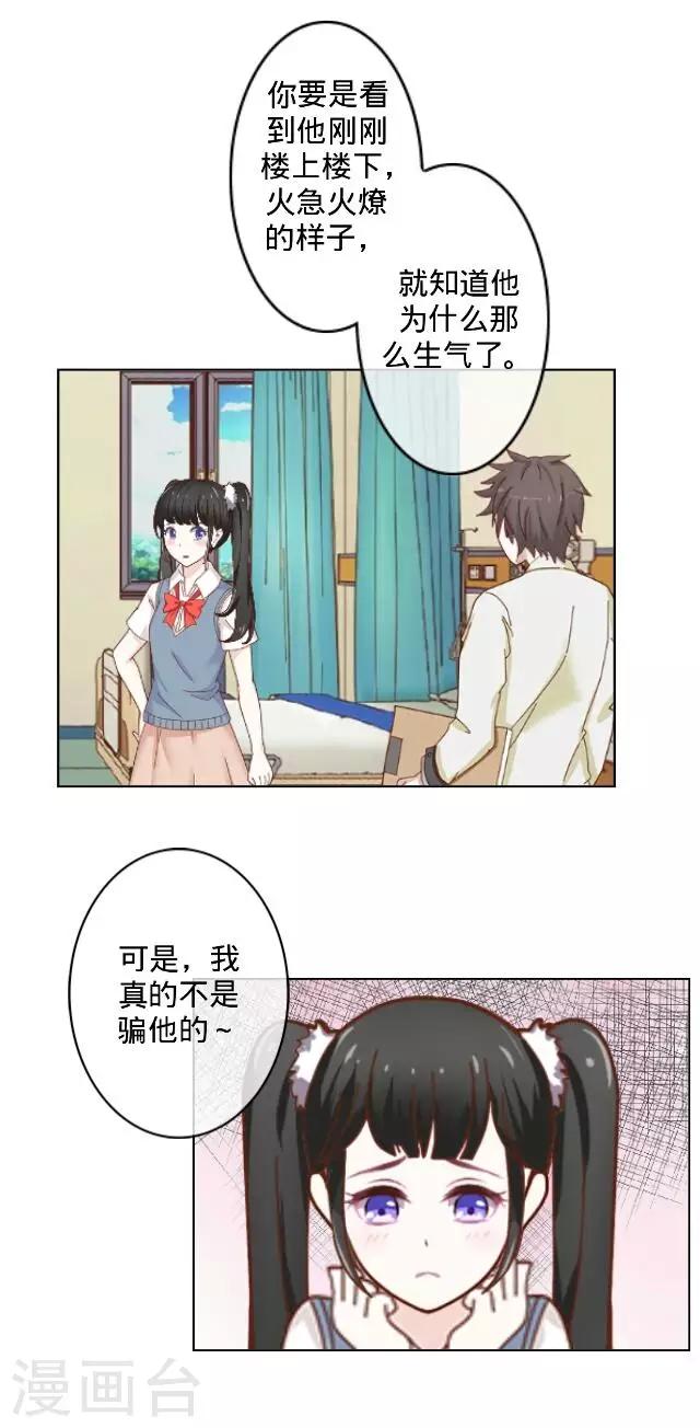 第15话 十万火急-第15话