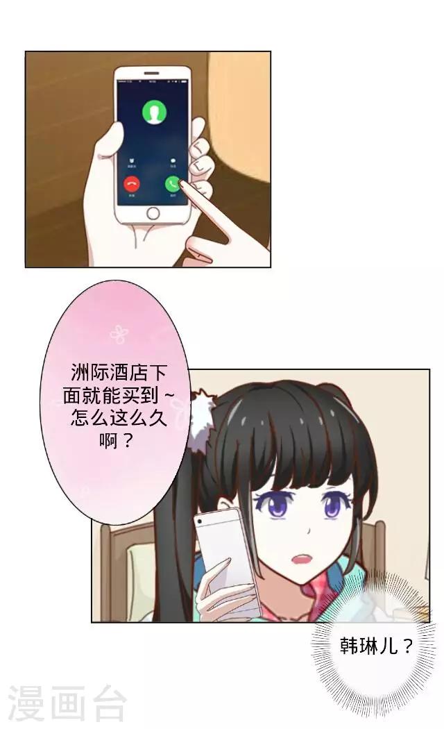 第15话 十万火急-第15话