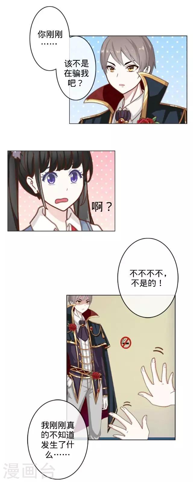 第15话 十万火急-第15话