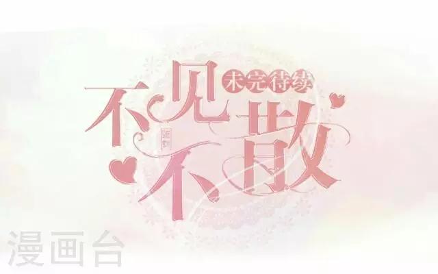 走開，前女友 - 第17話 還是…… - 5